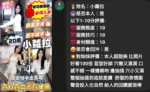 雲林定點茶-小蘿拉：圖片
