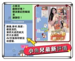 台南定點茶-小魚兒：圖片
