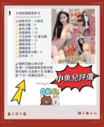 台南定點茶-小魚兒：圖片