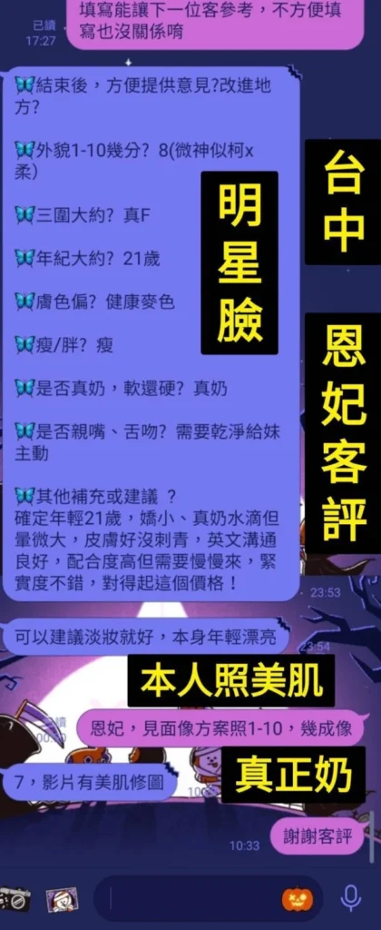 台中定點茶-恩妃：圖片 6