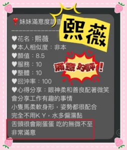 桃園定點茶-熙薇：圖片 5