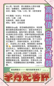 台中定點茶-李丹妃：圖片 3