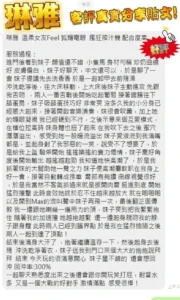 新北定點茶-琳雅：圖片 2
