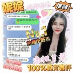 台南定點茶-妮妮：圖片 3