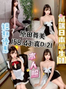台中定點茶-原田舞美