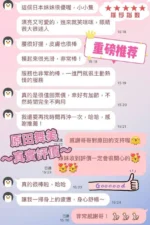 台中定點茶-原田舞美：圖片