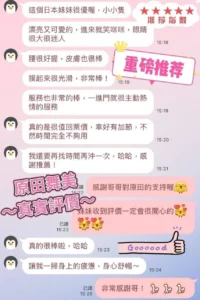 台中定點茶-原田舞美：圖片 4