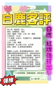 台中定點茶-白鹿：圖片 10