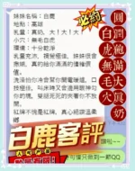 台中定點茶-白鹿：圖片