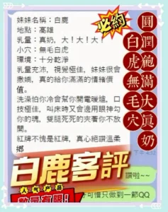 台中定點茶-白鹿：圖片 2