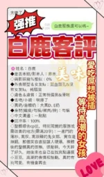 台中定點茶-白鹿：圖片