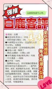 台中定點茶-白鹿：圖片 3