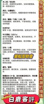 台中定點茶-白鹿：圖片