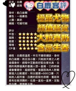 台中定點茶-白鹿：圖片 5