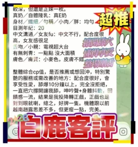 台中定點茶-白鹿：圖片 7