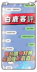 台中定點茶-白鹿：圖片 9