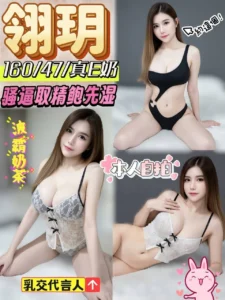 彰化定點茶-翎玥