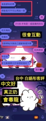 台中定點茶-白語彤：圖片