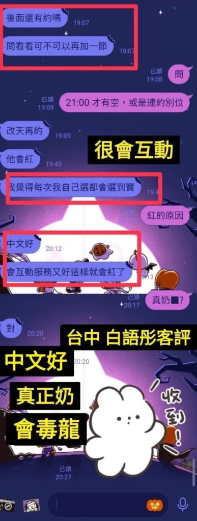 台中定點茶-白語彤：圖片 10
