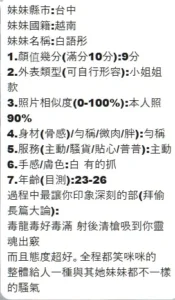 台中定點茶-白語彤：圖片 2