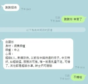 台中定點茶-白語彤：圖片 3