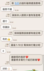 台中定點茶-白語彤：圖片