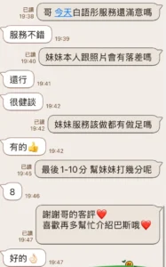 台中定點茶-白語彤：圖片 4