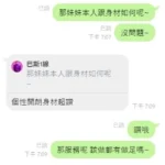 台中定點茶-白語彤：圖片 7