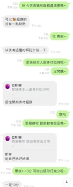 台中定點茶-白語彤：圖片