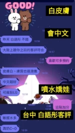 台中定點茶-白語彤：圖片