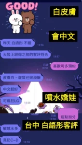台中定點茶-白語彤：圖片 8