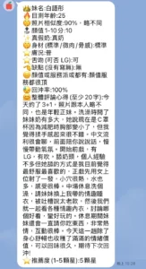 台中定點茶-白語彤：圖片 9