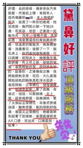 台北定點茶-黛鼻：圖片 6