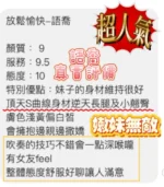 桃園定點茶-語喬：圖片