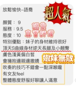 桃園定點茶-語喬：圖片 3