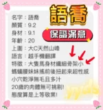 桃園定點茶-語喬：圖片