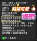 桃園定點茶-語喬：圖片