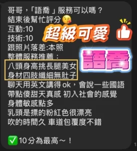 桃園定點茶-語喬：圖片 5