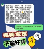 高雄定點茶-子瑜：圖片
