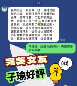 高雄定點茶-子瑜：圖片 3