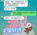 高雄定點茶-子瑜：圖片