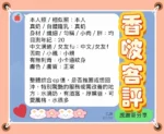高雄定點茶-香啵：圖片