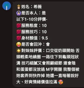 新竹定點茶-希薇：圖片 8