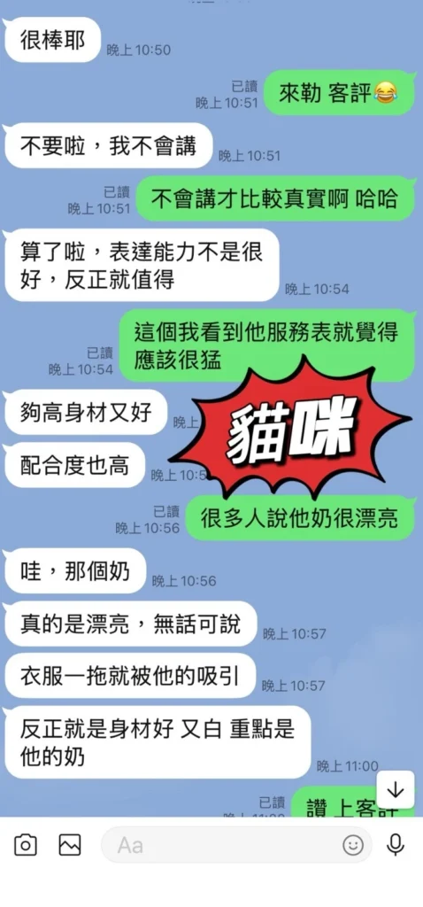 台東定點茶-貓咪：圖片 3
