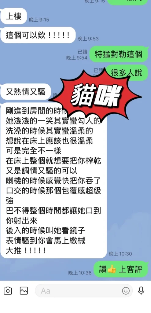 台東定點茶-貓咪：圖片 4