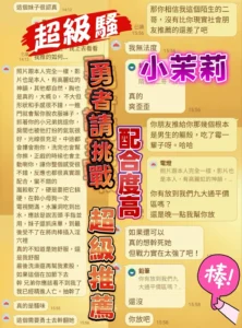 台中定點茶-小茉莉：圖片 2