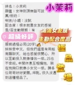 台中定點茶-小茉莉：圖片