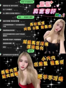 桃園定點茶-星星：圖片 2