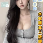 高雄外送茶-媛媛