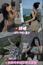 桃園定點茶-語婕